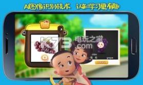 大头儿子伴我成长 v1.2 游戏下载 截图