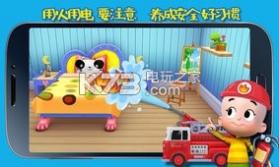 大头儿子伴我成长 v1.2 游戏下载 截图