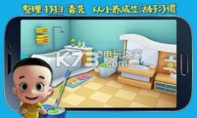 大头儿子伴我成长 v1.2 游戏下载 截图