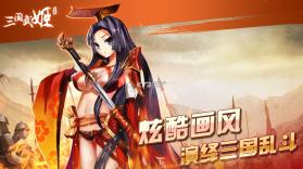 军师少女联盟 v1.5.1 果盘版下载 截图