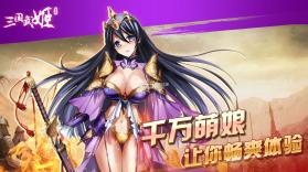 军师少女联盟 v1.5.1 果盘版下载 截图