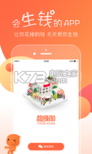 超级淘PRO v3.2.0 下载 截图