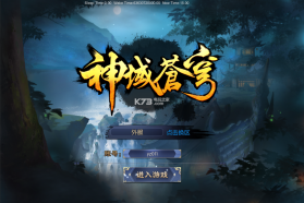 神域苍穹 v1.0.0 九游版 截图