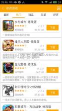 软天空 v8.6.0 安卓正版下载 截图