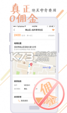 彩虹租房 v1.7 app下载 截图