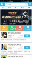 软天空 v8.0.6 2021最新版 截图