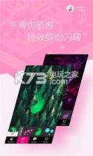 魔幻炫彩壁纸 v1.5.1 app下载 截图