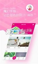 魔幻炫彩壁纸 v1.5.1 app下载 截图