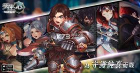 天使之心 v2.0.0 手游下载 截图