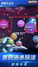 球球大作战韩国版 v19.1.0 手游下载 截图