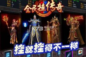 传奇岁月 v1.0.0 九游版 截图