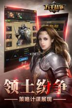 万王战争 v1.1.13 九游版 截图