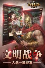 万王战争 v1.1.13 九游版 截图