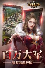 万王战争 v1.1.13 九游版 截图