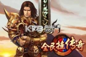 传奇岁月 v1.0.0 2022最新版 截图