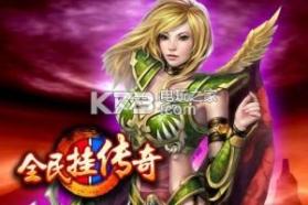 传奇岁月 v1.0.0 2022最新版 截图