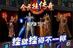 传奇岁月 v1.0.0 2022最新版 截图