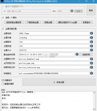 psv自制主题安装软件 汉化版下载 截图