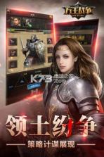 万王战争 v1.1.13 最新版 截图