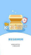 密码保管箱 v1.0.0 app下载 截图