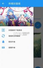 哔哩封面姬 v1.2 下载 截图