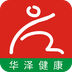 华泽健康app下载v1.0