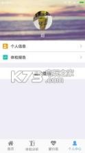 华泽健康 v1.0 app下载 截图