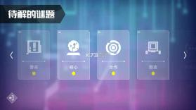 异常游戏 v1.2.15 下载 截图