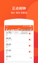 TT闹钟 v1.0 安卓版下载 截图