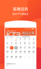 TT闹钟 v1.0 安卓版下载 截图