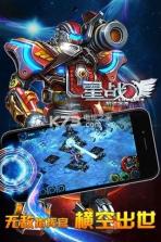 星战黎明将袭 v1.1.1 安卓正版 截图