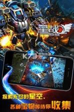 星战黎明将袭 v1.1.1 安卓正版 截图
