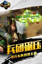 攻城三国 v22.114 oppo版 截图