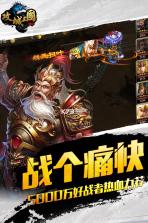 攻城三国 v22.114 oppo版 截图