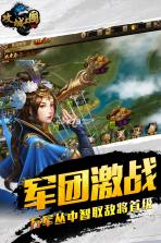 攻城三国 v22.114 oppo版 截图