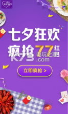 美团 v12.39.402 七夕节版下载 截图