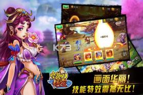 变身吧悟空 v0.7.2 无敌版下载 截图