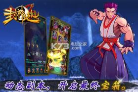 封神绝仙 v4.0 手游 截图