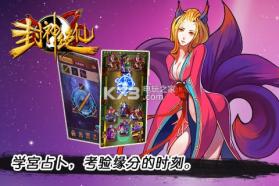 封神绝仙 v4.0 手游 截图