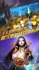 异星幻想2 v2.1 手游 截图