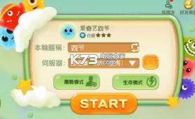 球球大作战台服 v19.1.0 手机版下载 截图