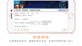 套路键盘app v1.0 下载 截图