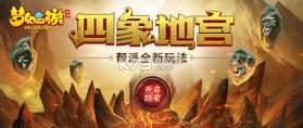 梦幻西游手游 v1.489.0 七夕活动版下载 截图