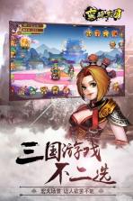 蛮将三国 v1.1 果盘版下载 截图