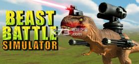 动物打架模拟器 v1.0 手游下载 截图