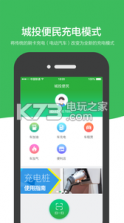 城投便民 v1.0.0 安卓正版下载 截图