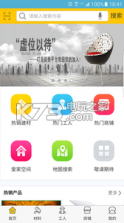 叮当爱家 v1.0.0 app下载 截图