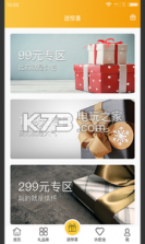 乐乐的礼物 v1.0 安卓版下载 截图