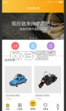 乐乐的礼物 v1.0 安卓版下载 截图