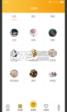 乐乐的礼物 v1.0 安卓版下载 截图